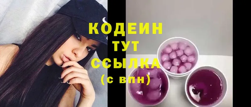 Кодеиновый сироп Lean Purple Drank  Собинка 